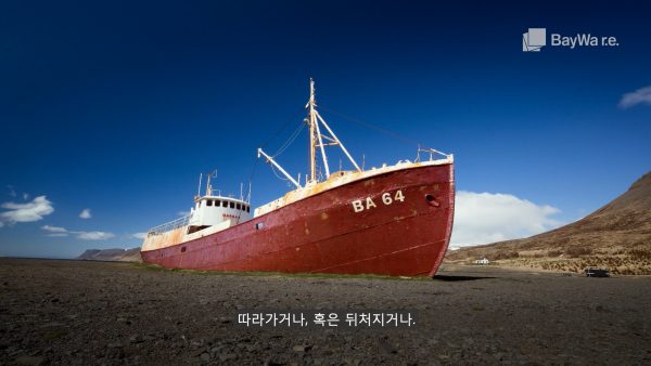 brain script produziert BayWa r.e. Imagefilm mit koreanischem Untertitel